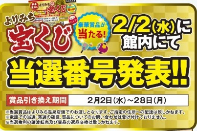 最新情報 土岐よりみち温泉 Nifty温泉 岐阜県第1位