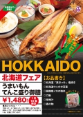 うまいもんてんこ盛り御膳