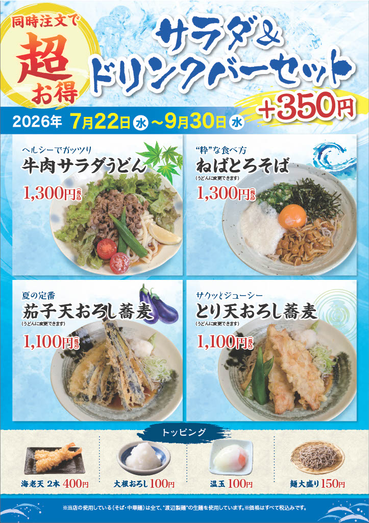 冷麺